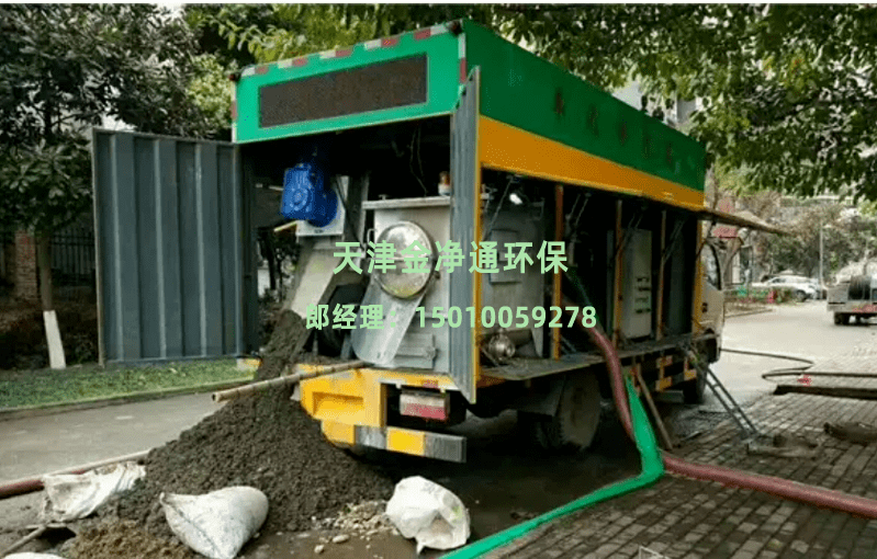 可移動的吸污、凈化、疏通、清洗的污水處理一體車
